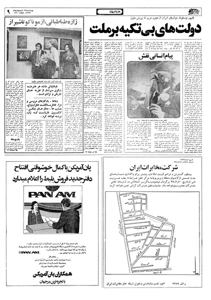 پرونده:Ettelaat13570213.pdf