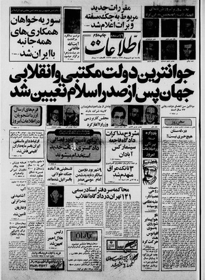 Ettelaat13590609.pdf