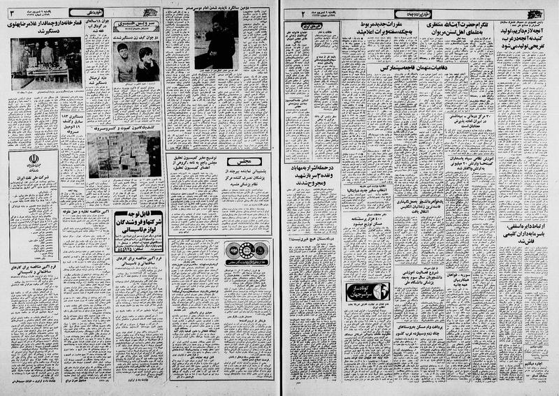 پرونده:Ettelaat13590609.pdf