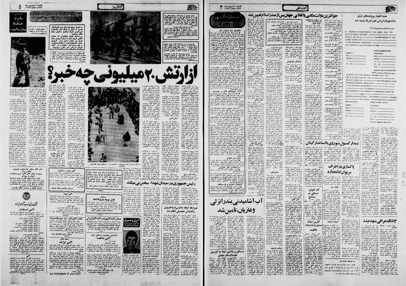 پرونده:Ettelaat13590609.pdf