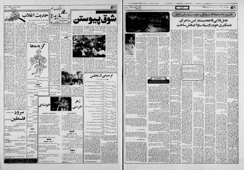 پرونده:Ettelaat13590609.pdf