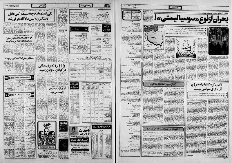 پرونده:Ettelaat13590609.pdf