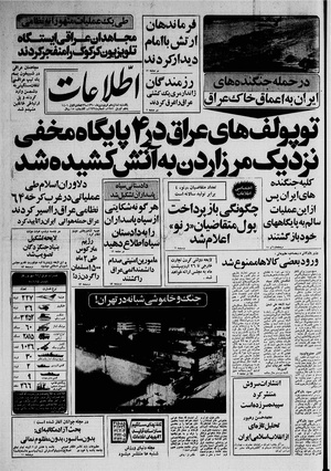 Ettelaat13600116.pdf