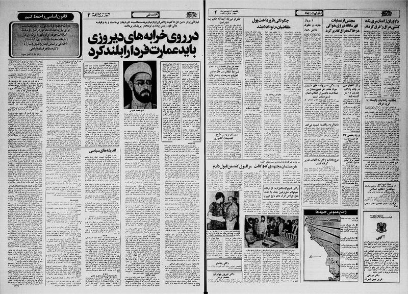 پرونده:Ettelaat13600116.pdf