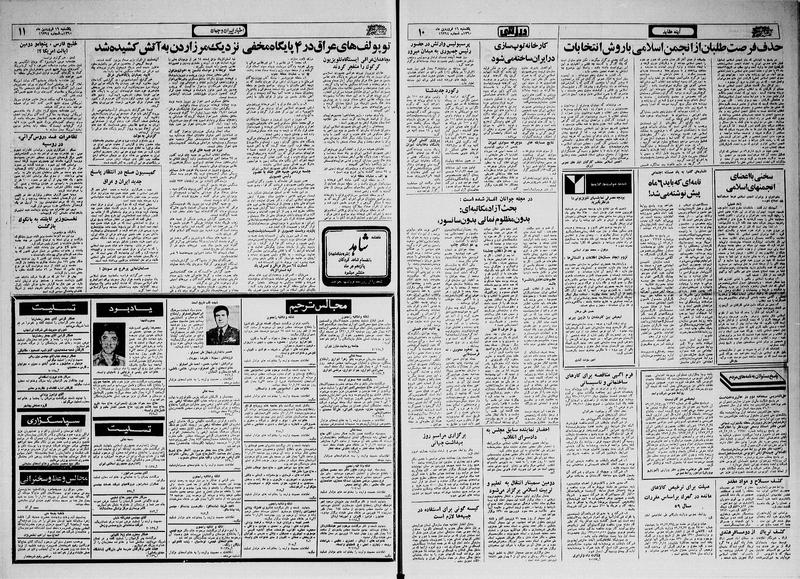 پرونده:Ettelaat13600116.pdf