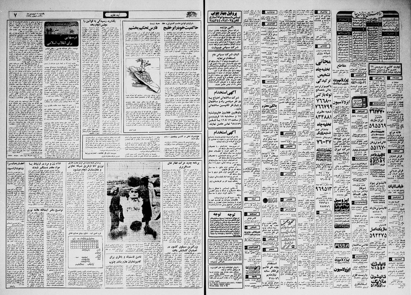 پرونده:Ettelaat13600116.pdf