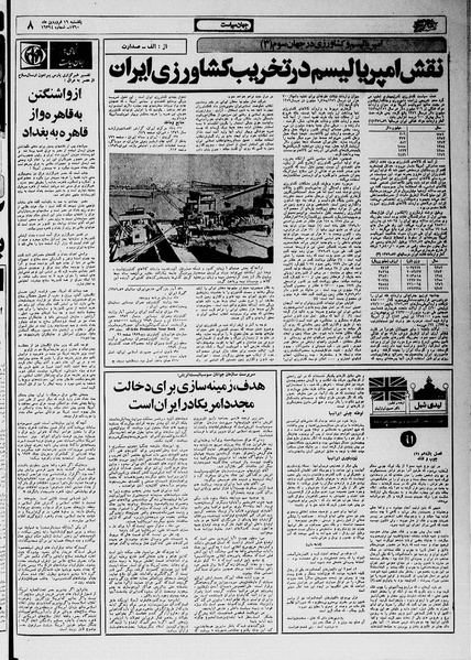 پرونده:Ettelaat13600116.pdf