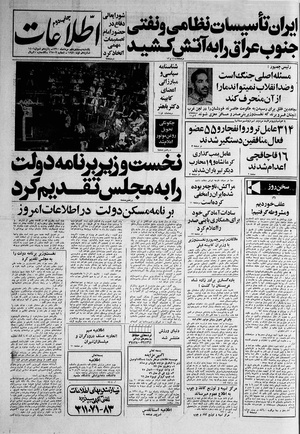 Ettelaat13600525.pdf