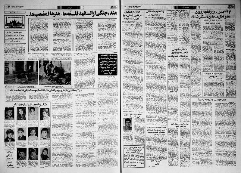 پرونده:Ettelaat13600525.pdf