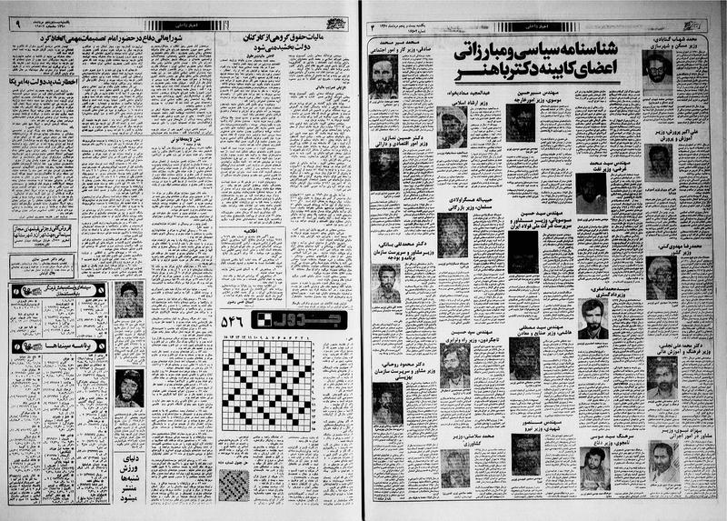 پرونده:Ettelaat13600525.pdf