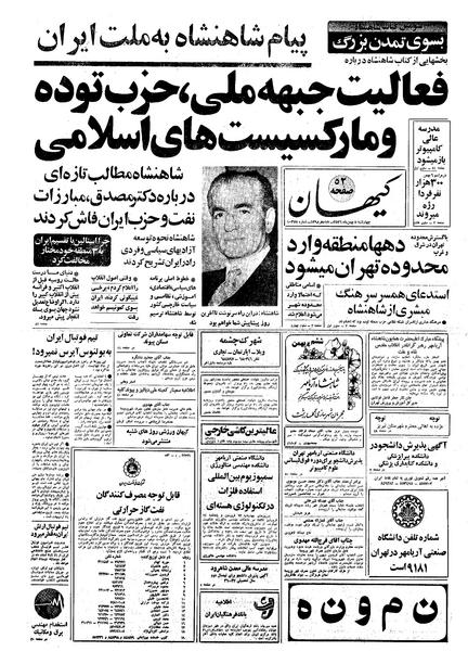 پرونده:Kayhan561105.pdf