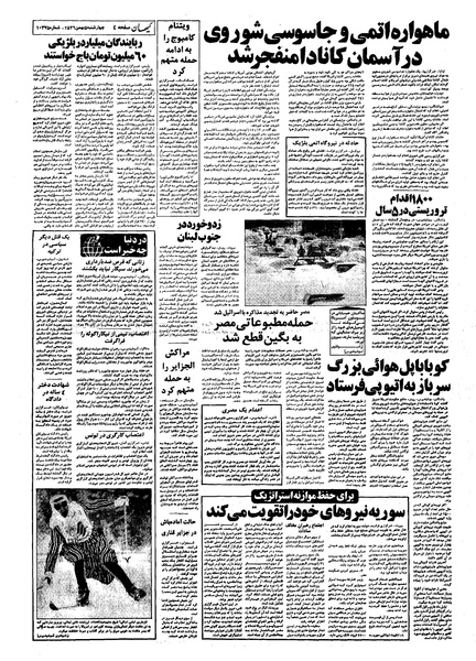 پرونده:Kayhan561105.pdf