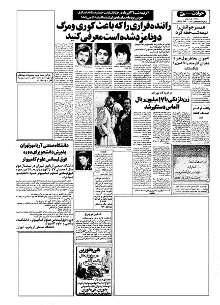 پرونده:Kayhan561105.pdf