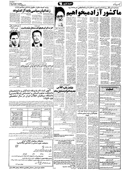 پرونده:Kayhan570609.pdf