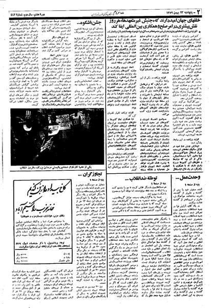 پرونده:Mardom13591123.pdf
