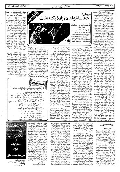 پرونده:Mardom13591123.pdf