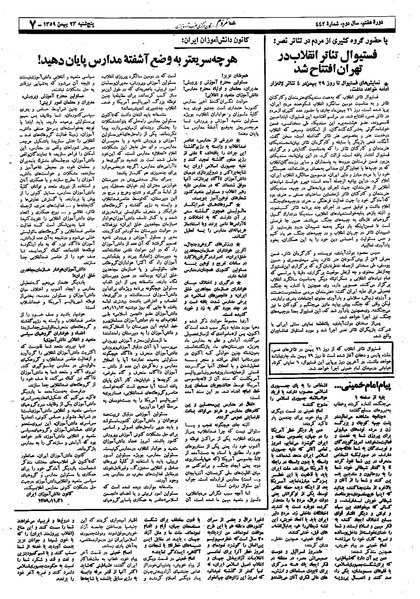 پرونده:Mardom13591123.pdf
