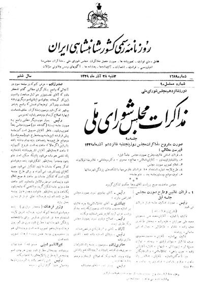 پرونده:Moz16 90.pdf