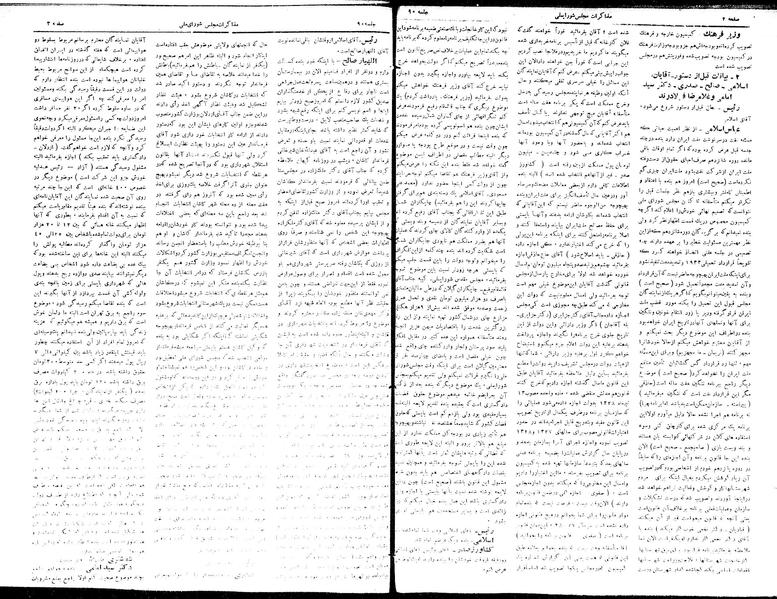 پرونده:Moz16 90.pdf