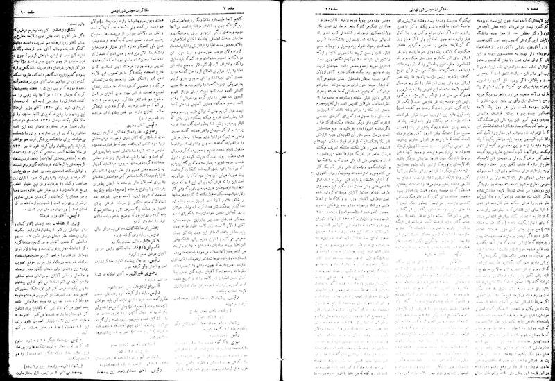 پرونده:Moz16 90.pdf