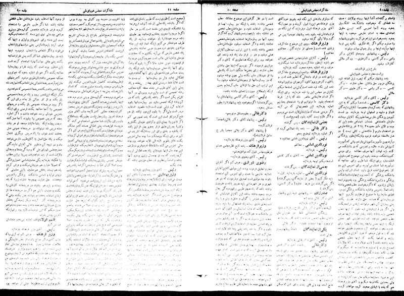 پرونده:Moz16 90.pdf