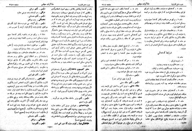 پرونده:Moz 10 33.pdf