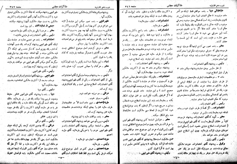 پرونده:Moz 10 33.pdf