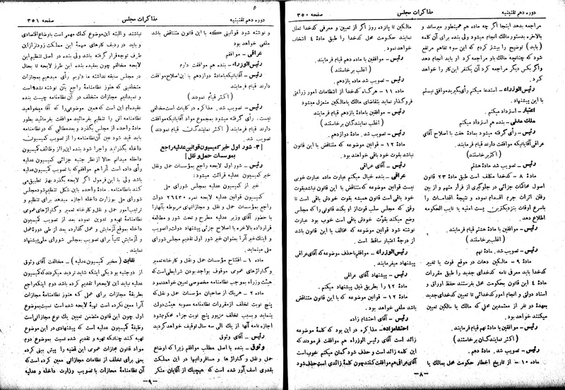 پرونده:Moz 10 33.pdf