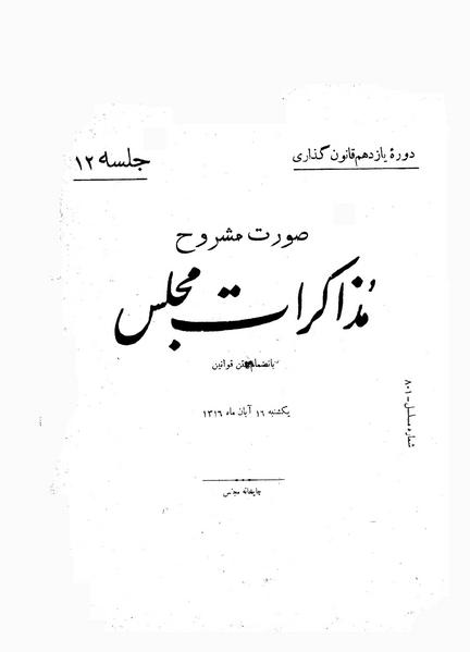 پرونده:Moz 11 12.pdf