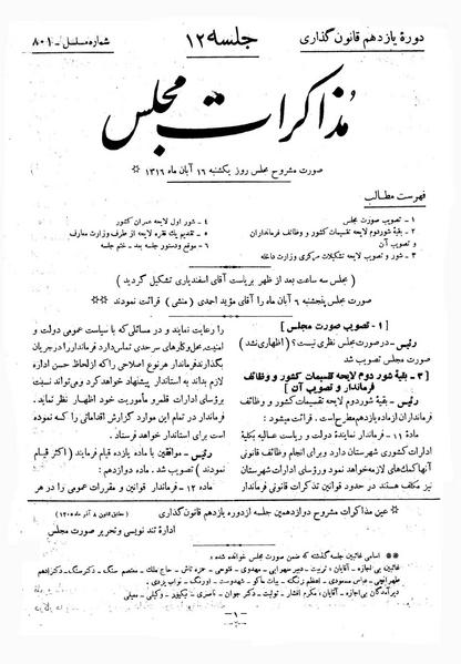 پرونده:Moz 11 12.pdf