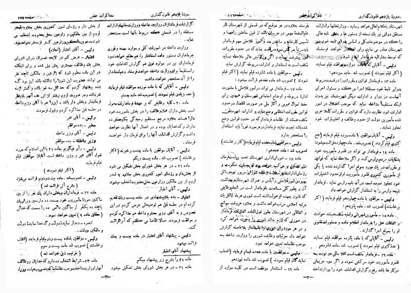 پرونده:Moz 11 12.pdf