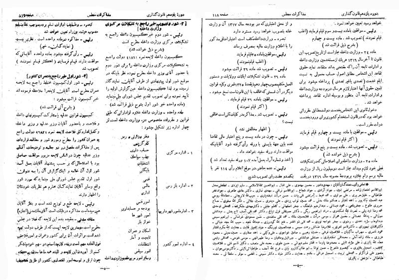 پرونده:Moz 11 12.pdf