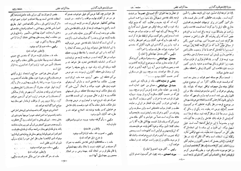 پرونده:Moz 11 12.pdf