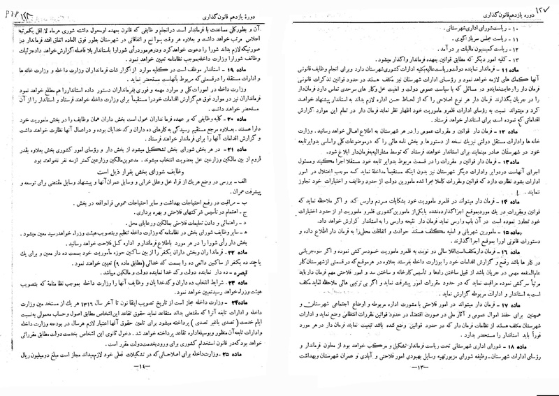 پرونده:Moz 11 12.pdf
