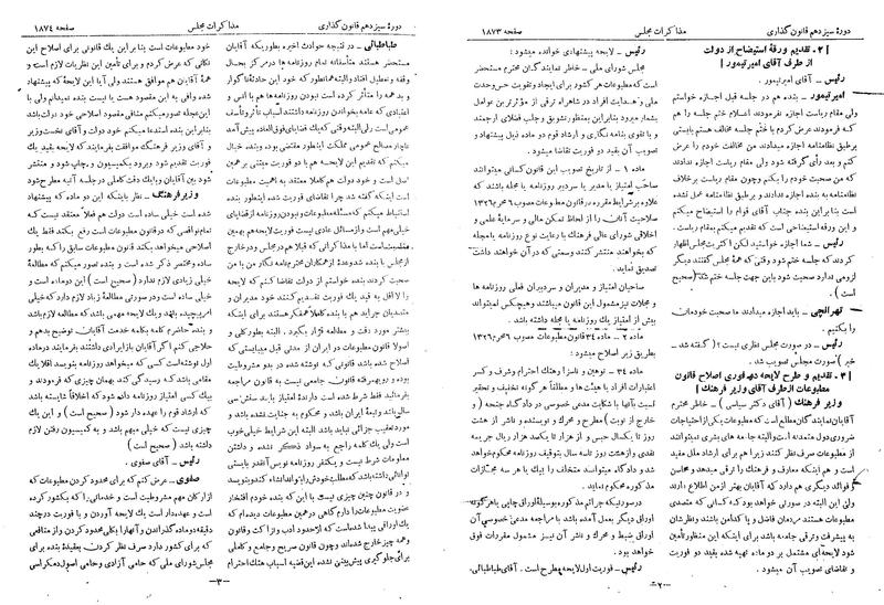 پرونده:Moz 13 118.pdf