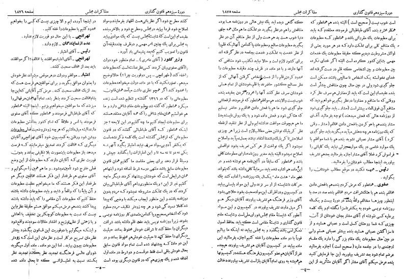 پرونده:Moz 13 118.pdf