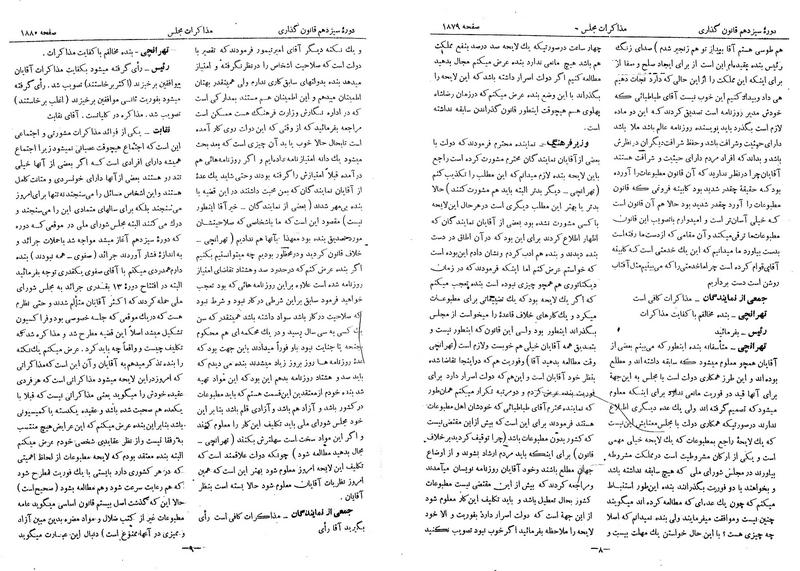 پرونده:Moz 13 118.pdf