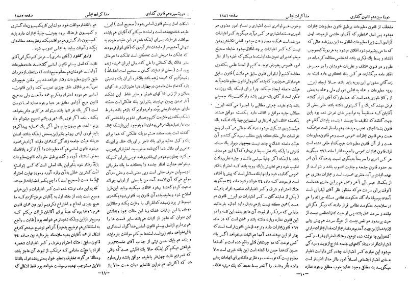 پرونده:Moz 13 118.pdf