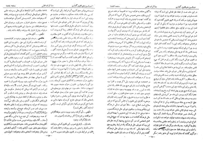 پرونده:Moz 13 118.pdf