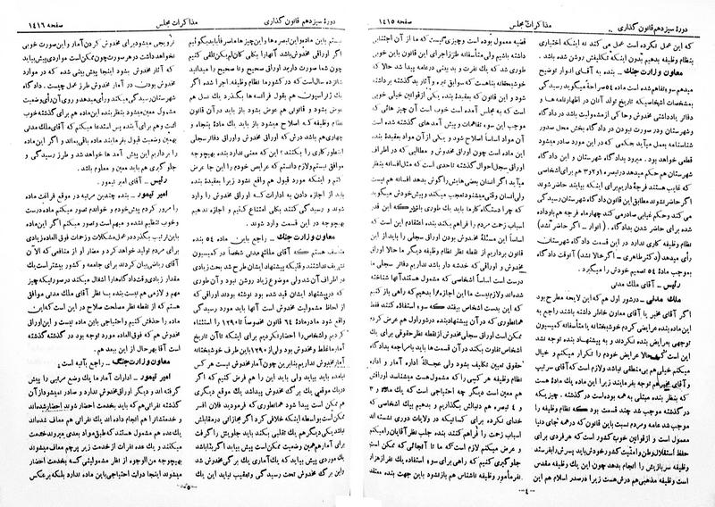 پرونده:Moz 13 89.pdf