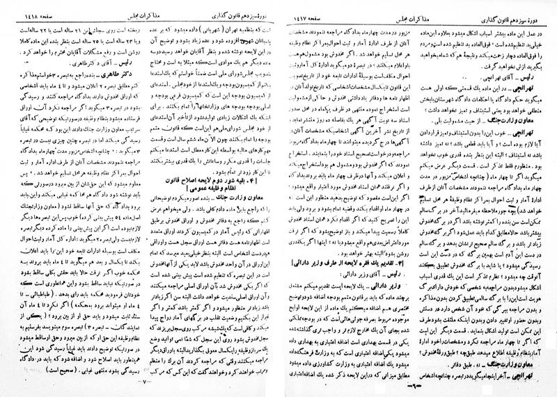 پرونده:Moz 13 89.pdf