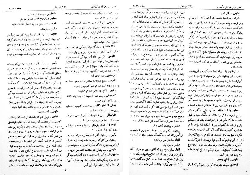 پرونده:Moz 13 89.pdf