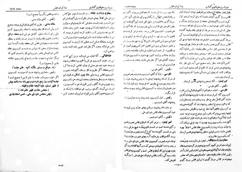 پرونده:Moz 13 89.pdf