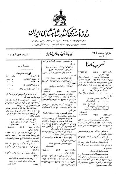 پرونده:Moz 14 176a.pdf
