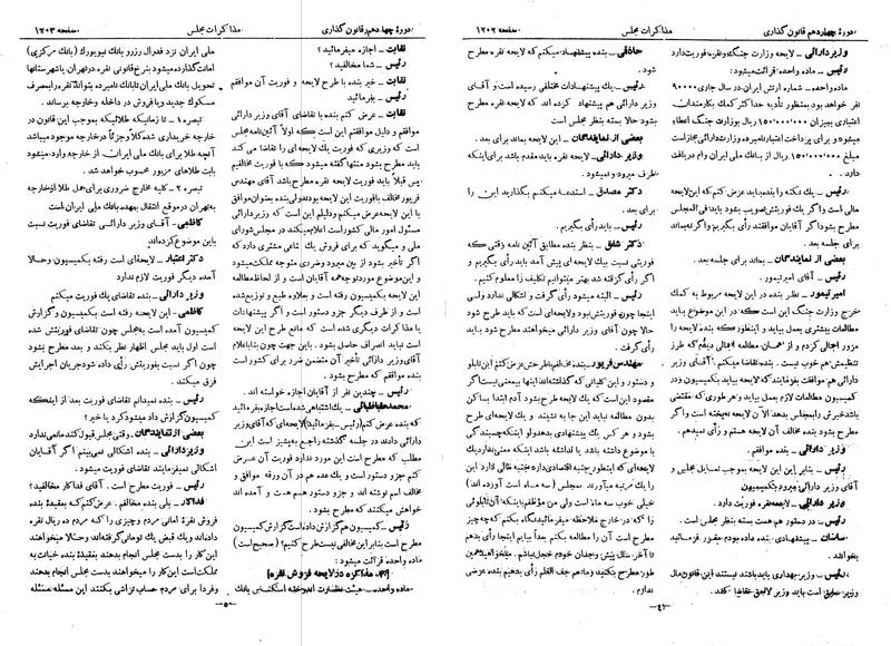 پرونده:Moz 14 68.pdf