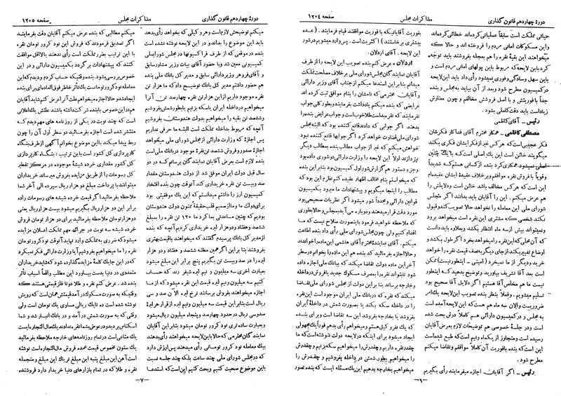 پرونده:Moz 14 68.pdf