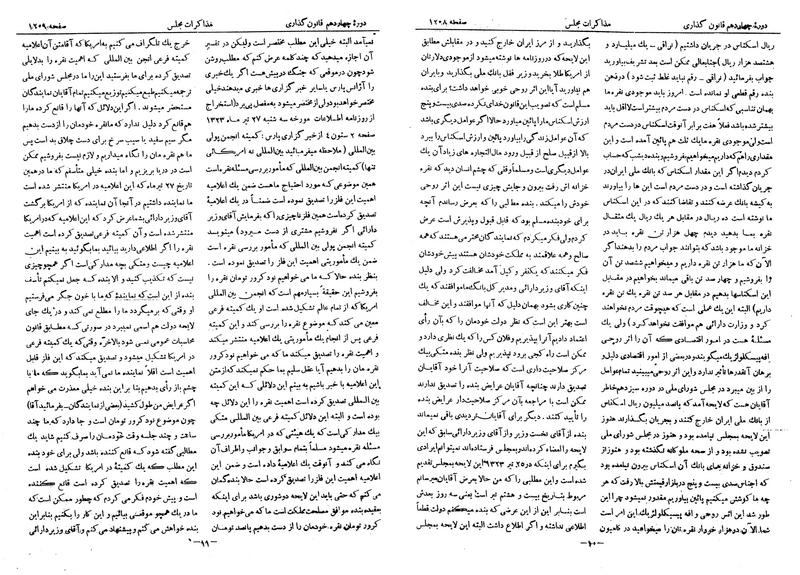 پرونده:Moz 14 68.pdf