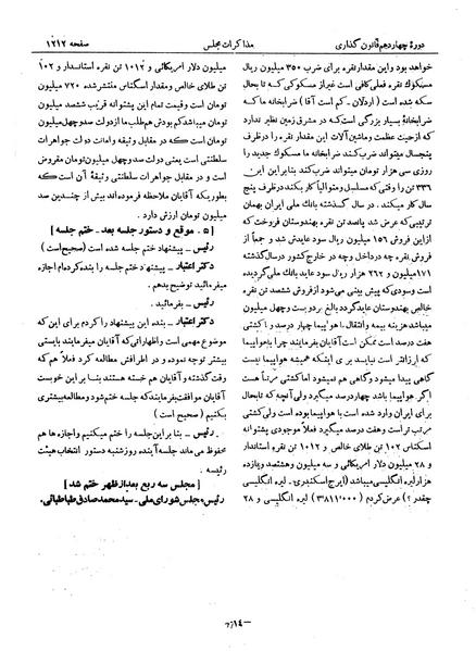 پرونده:Moz 14 68.pdf
