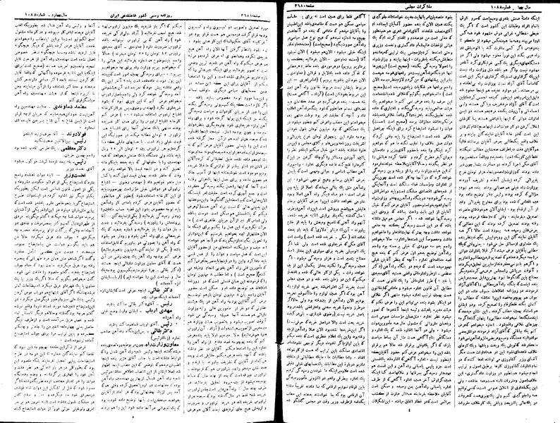 پرونده:Moz 15 118.pdf