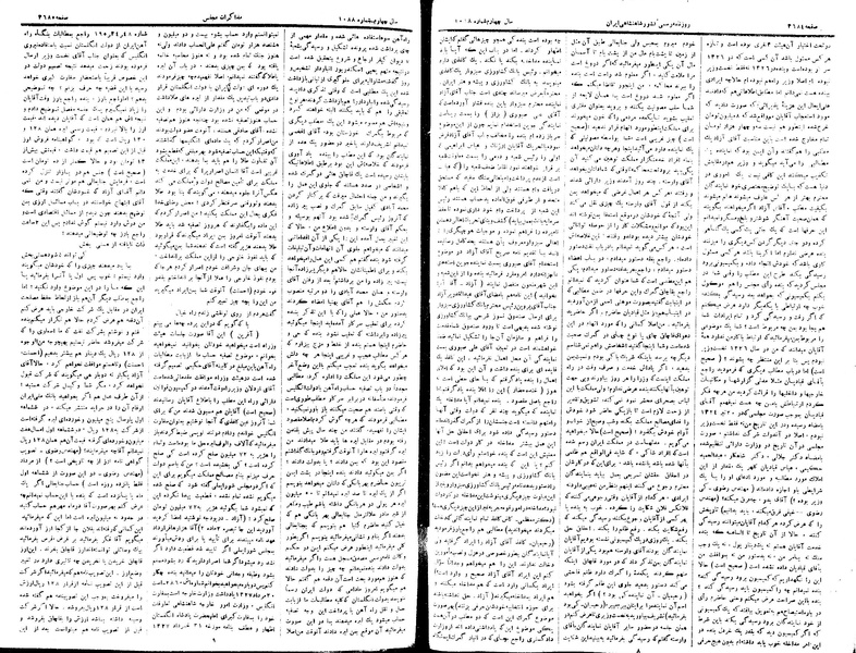 پرونده:Moz 15 118.pdf